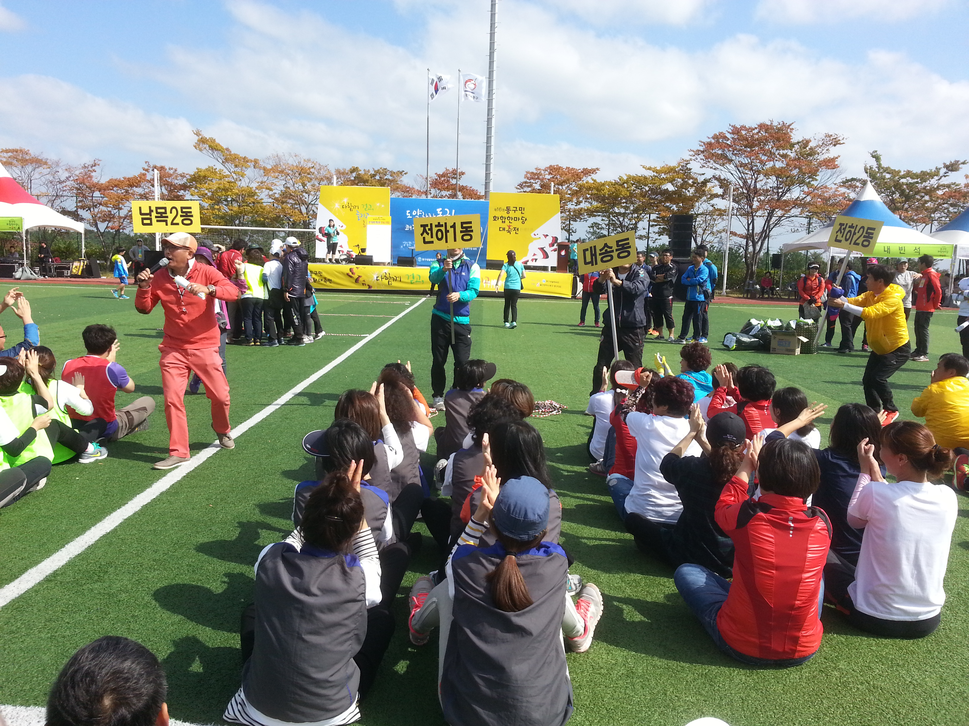 제16회 구민화합한마당 대축전(2014.10.11(토))