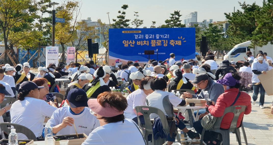 일산동 동민화합한마당 축제 개최