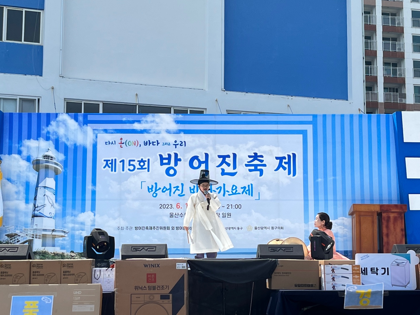제15회 방어진축제(3)3