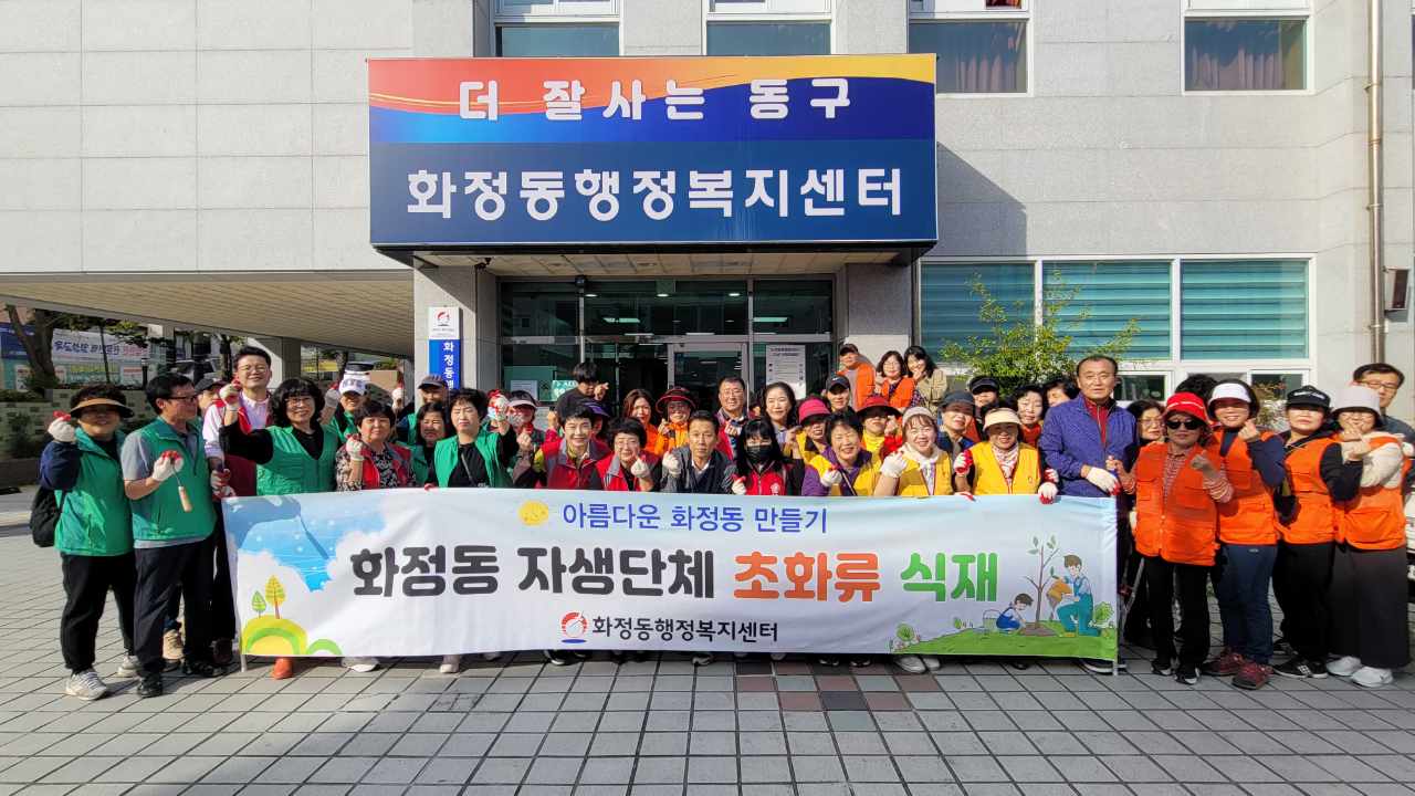 2023년 가을 초화류 식재 행사