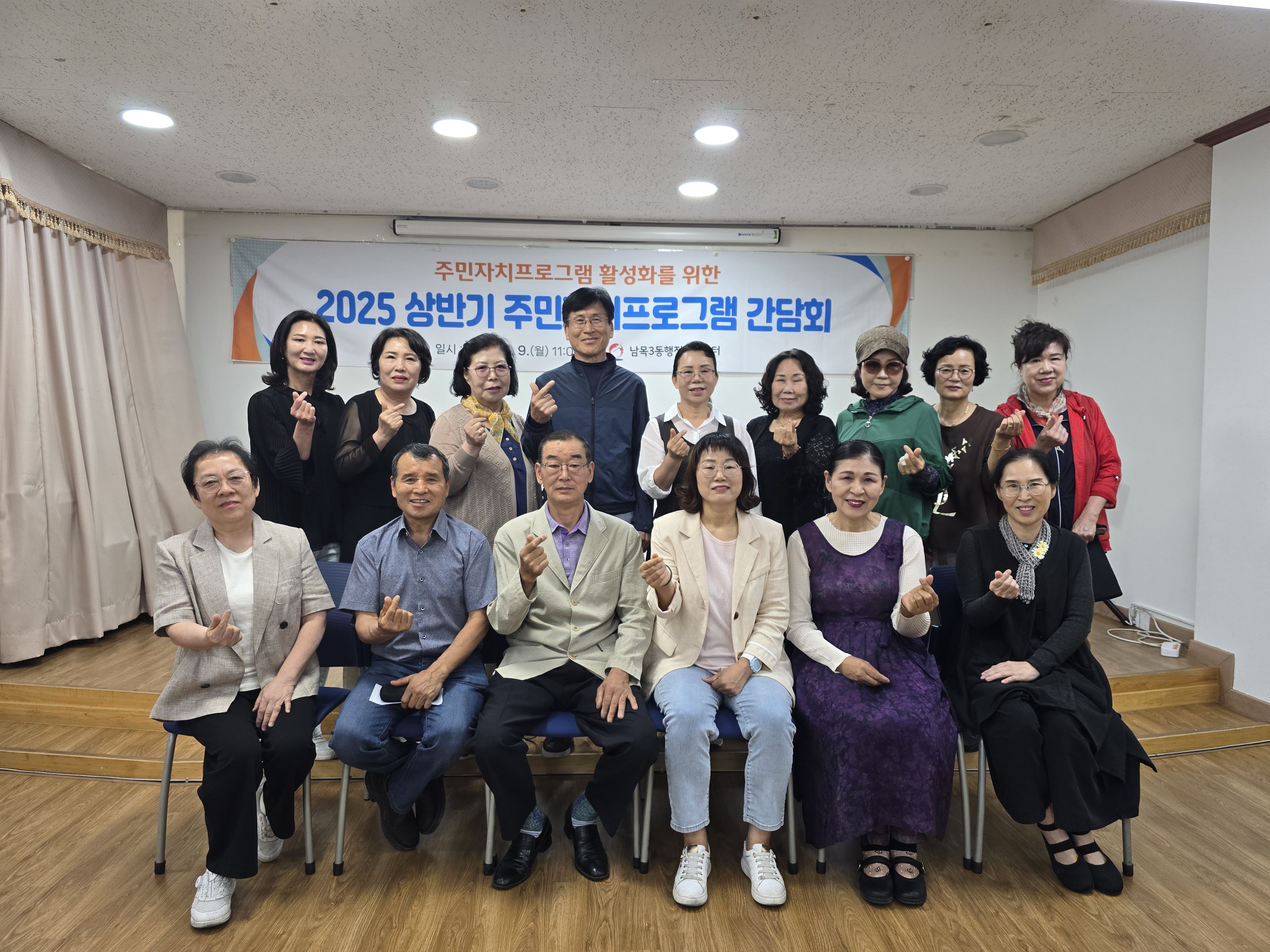 상반기 주민자치프로그램 간담회 개최