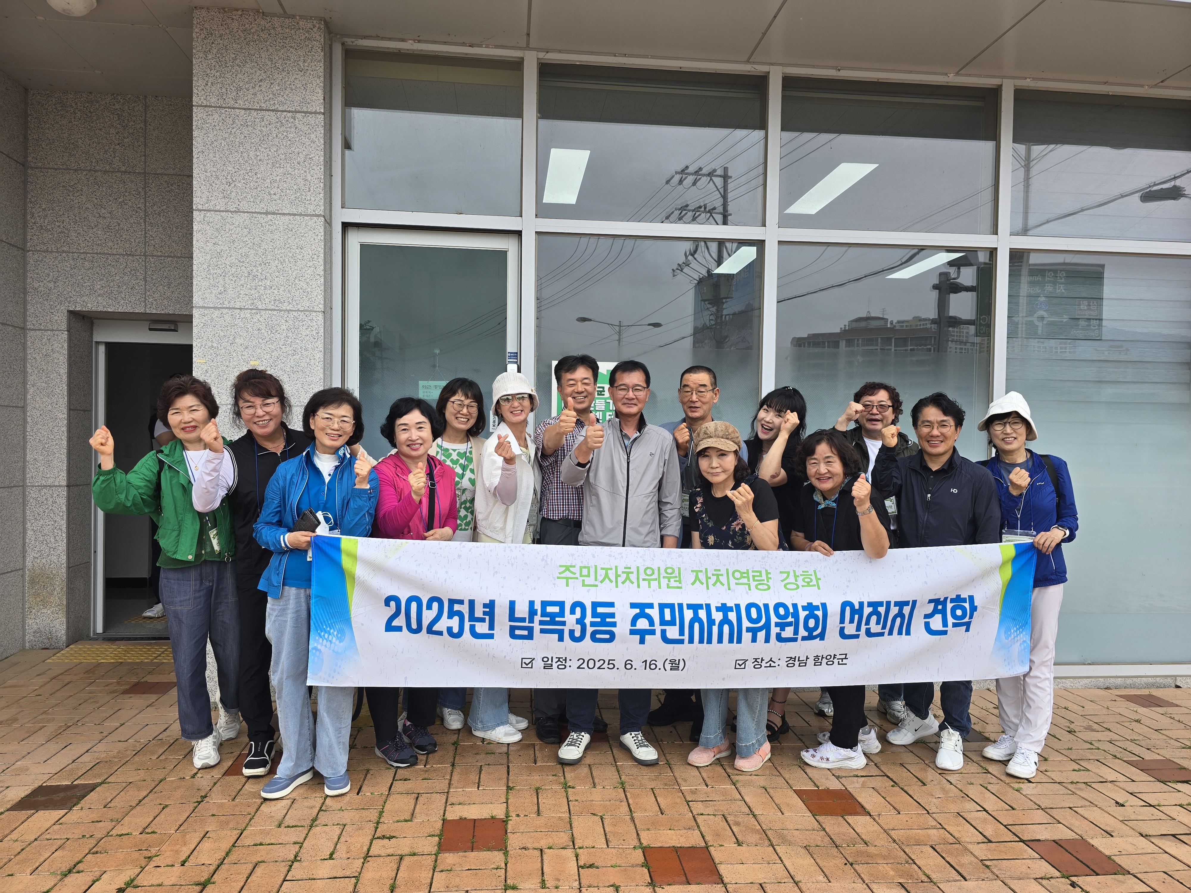 2025년 주민자치위원회 선진지 견학 실시