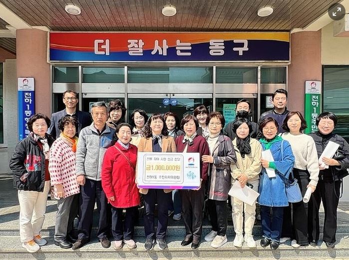 주민자치위원회 울주군 성금전달