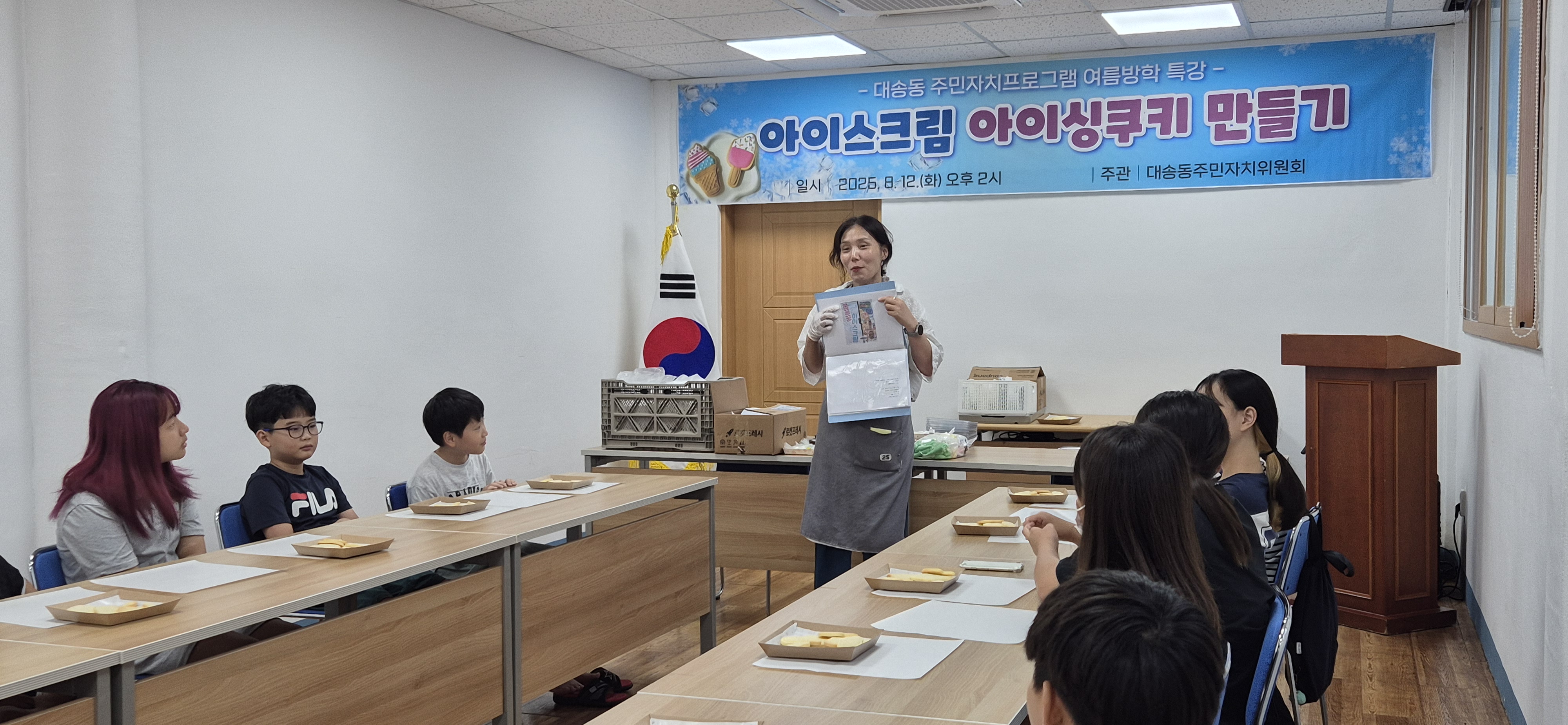 주민자치센터 어린이 여름방학 특강 개최2