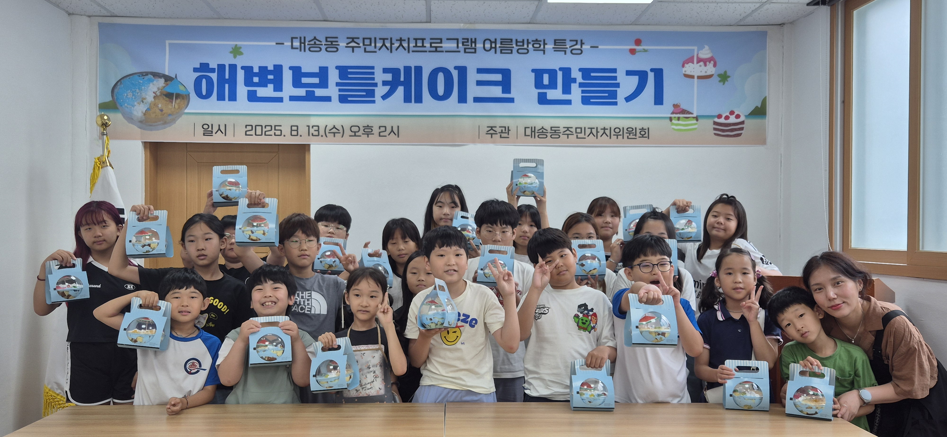 주민자치센터 어린이 여름방학 특강 개최3