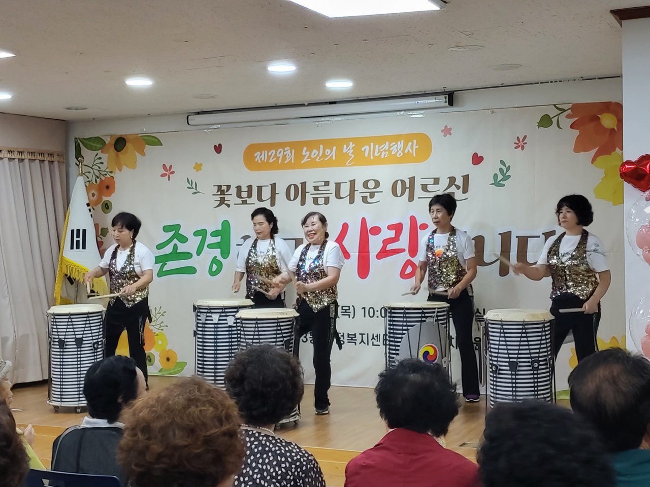 제29회 노인의 날 기념행사 실시