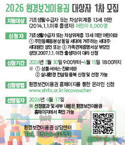 '울산건강한마당' 생활건강운동 참여자 모집. 기간은 2026년 4월 1일부터 10월 31일까지(8월 휴강)이며 울주군민 누구나 참여 가능합니다. 세부 일정으로 [유산소 댄스]는 범서생활체육공원(화&middot;목), 남창3교(월&middot;화&middot;수), 문수데시앙 앞 공원(월&middot;수&middot;금), 청량교 수변공원(화&middot;목&middot;금)에서 저녁 시간에 진행됩니다. [러닝]은 태화강생태관 새벽반(수) 및 저녁반(월&middot;금), 해오름 아파트 운동장(일)에서 진행됩니다. 우측 상단에는 카카오톡 단톡방 접속용 QR코드가 있으며, 문의는 울주군보건소(052-204-2726)입니다.
