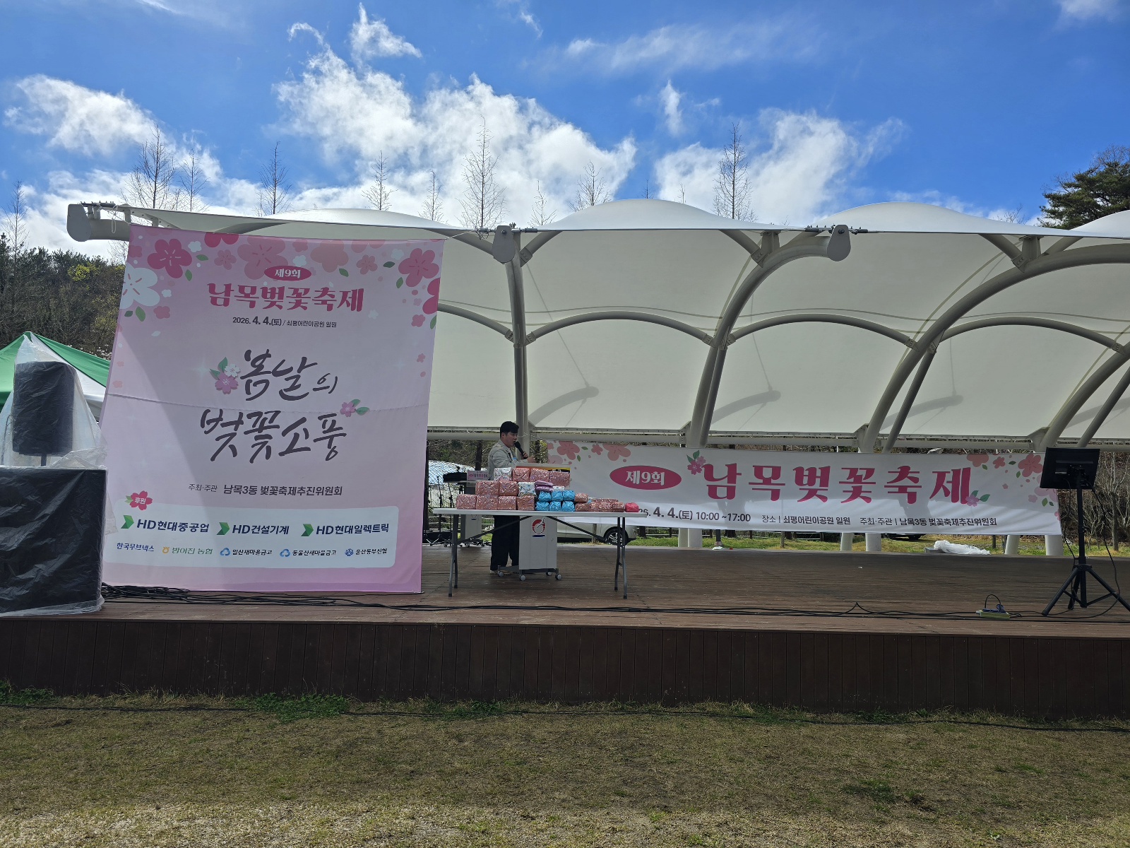 제9회 남목 벚꽃축제 개최