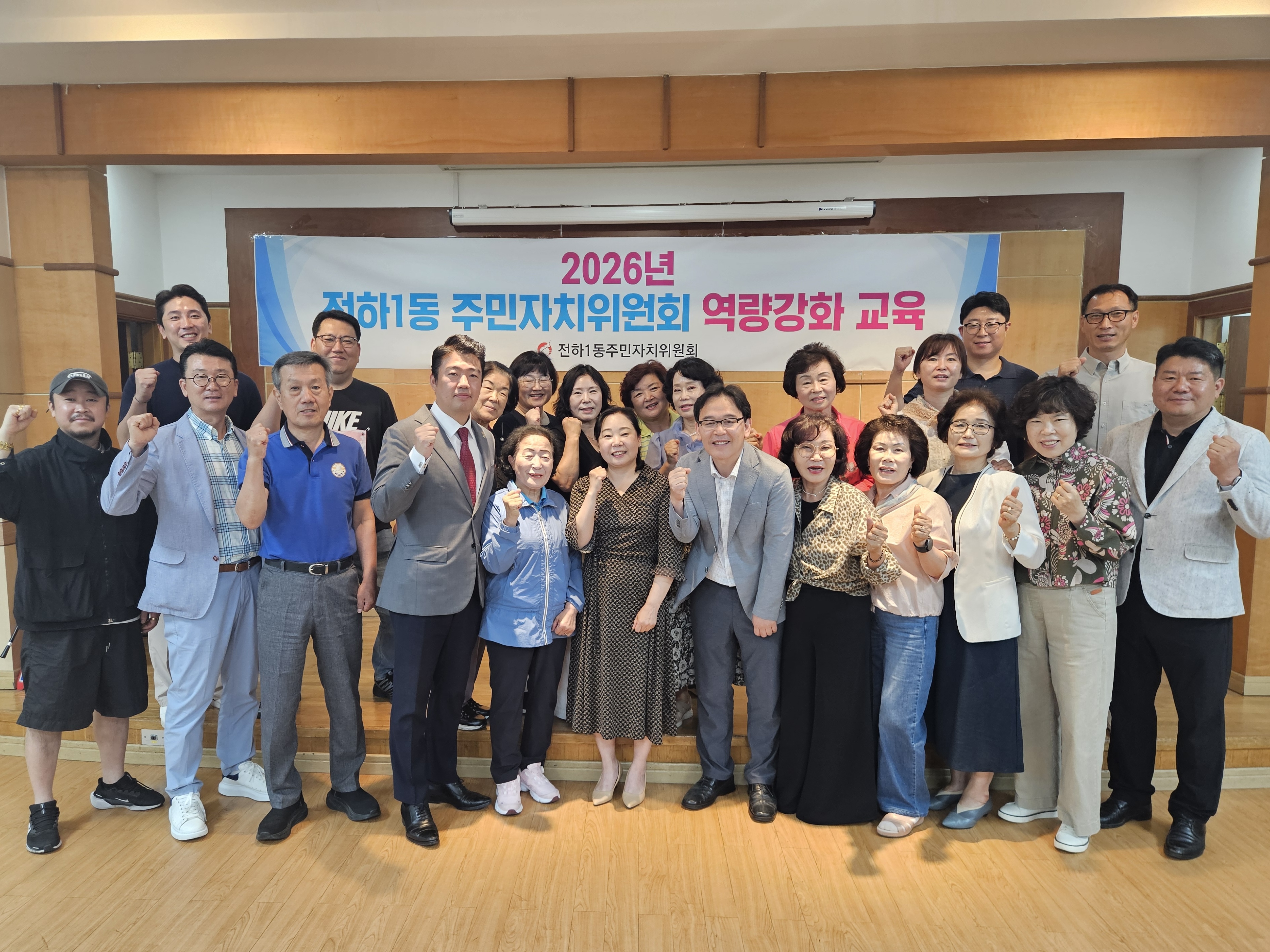 주민자치위원회 1차 역량강화 교육2