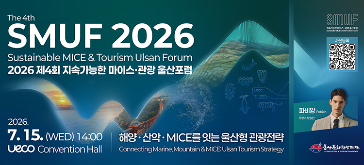 The 4th SMUF 2026, Sustainable MICE & Tourism Ulsan Forum. 2026 제4회 지속가능한 마이스&middot;관광 울산포럼 안내 배너. 행사 일시는 2026년 7월 15일 수요일 14시이며, 장소는 ueco(울산전시컨벤션센터) Convention Hall입니다. 포럼의 핵심 주제는 '해양&middot;산악&middot;MICE를 잇는 울산형 관광전략 (Connecting Marine, Mountain & MICE: Ulsan Tourism Strategy)'입니다. 우측에는 사전등록 QR코드와 프랑스 방송인 파비앙(Fabien)의 프로필 사진이 포함되어 있습니다. 울산문화관광재단