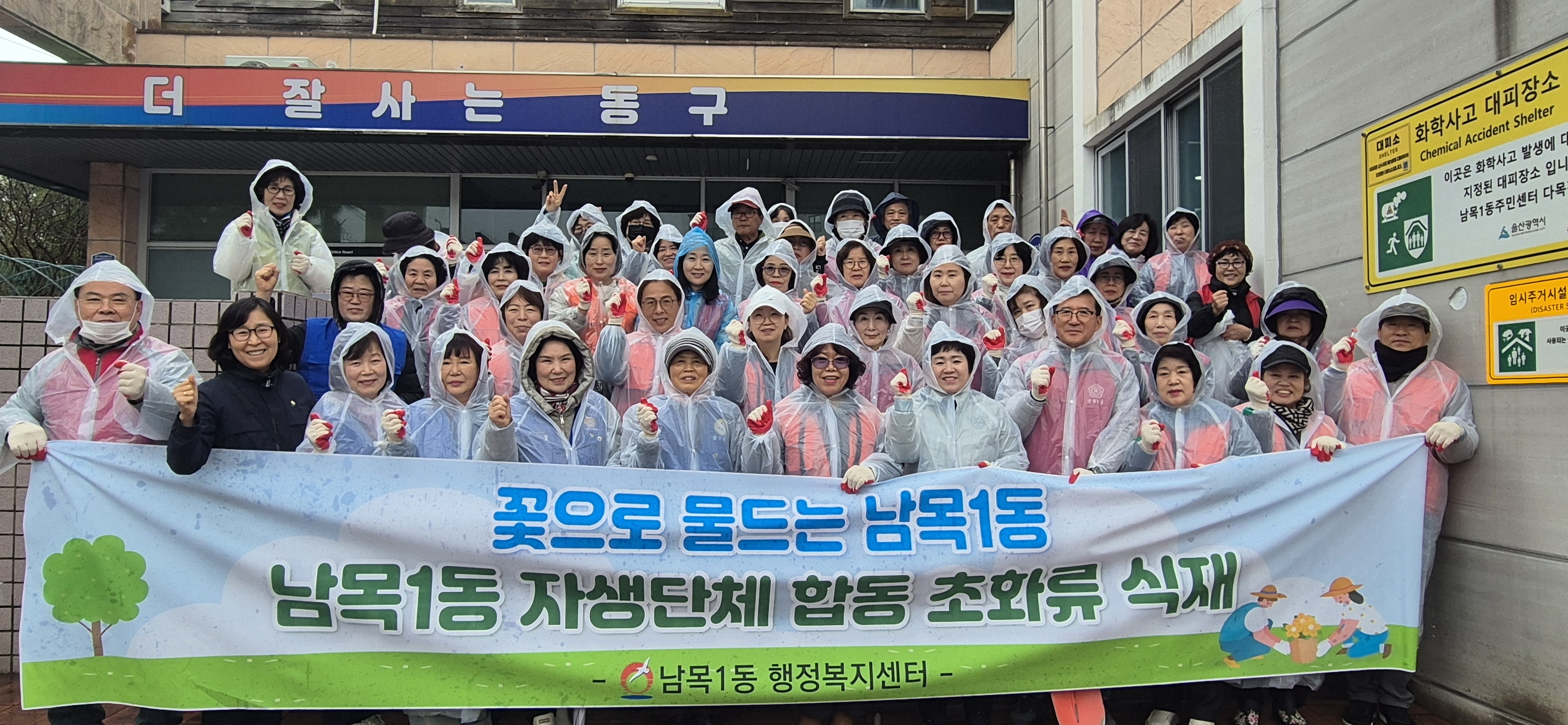 봄 초화류 식재 행사(2026. 3. 18.)
