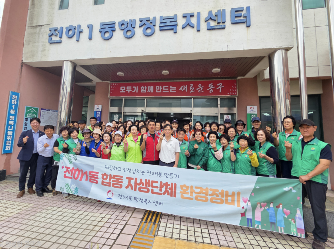 2026년 추석맞이 자생단체 합동 환경정비
