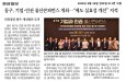 [언론보도]제7회 기업과 인권 울산콘퍼런스