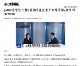 [MBC가 만난 사람] 김정아 울산 동구 비정규직…