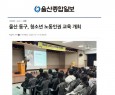 예비노동자 청소년 노동인권보호 특강