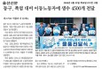 [언론보도]이동노동자 생수나눔