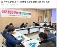 송년특강 <정부 노동안전 정책방향과 동구 …