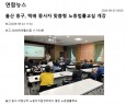 [언론보도] 2026 하반기 노동법률학교