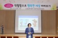 2017 노동강연회 "탁월함으로 행복한 세상 바…