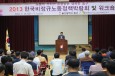 2013 한국비정규노동 정책박람회 및 워크숍