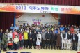 2013년 제2회 이주노동자 화합한마당 추억의 …