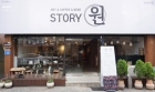 ㈜스토리 원
