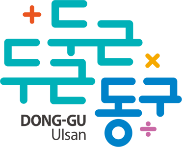 두근두근 동구 DONG-GU Ulsan