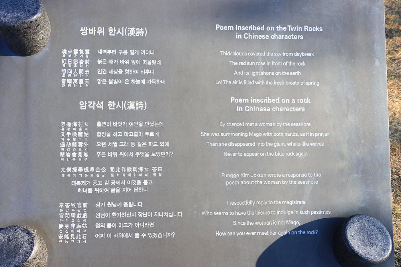 쌍바위 암각석 안내판