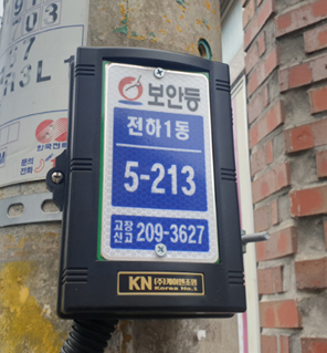 보안등 표찰번호 사진