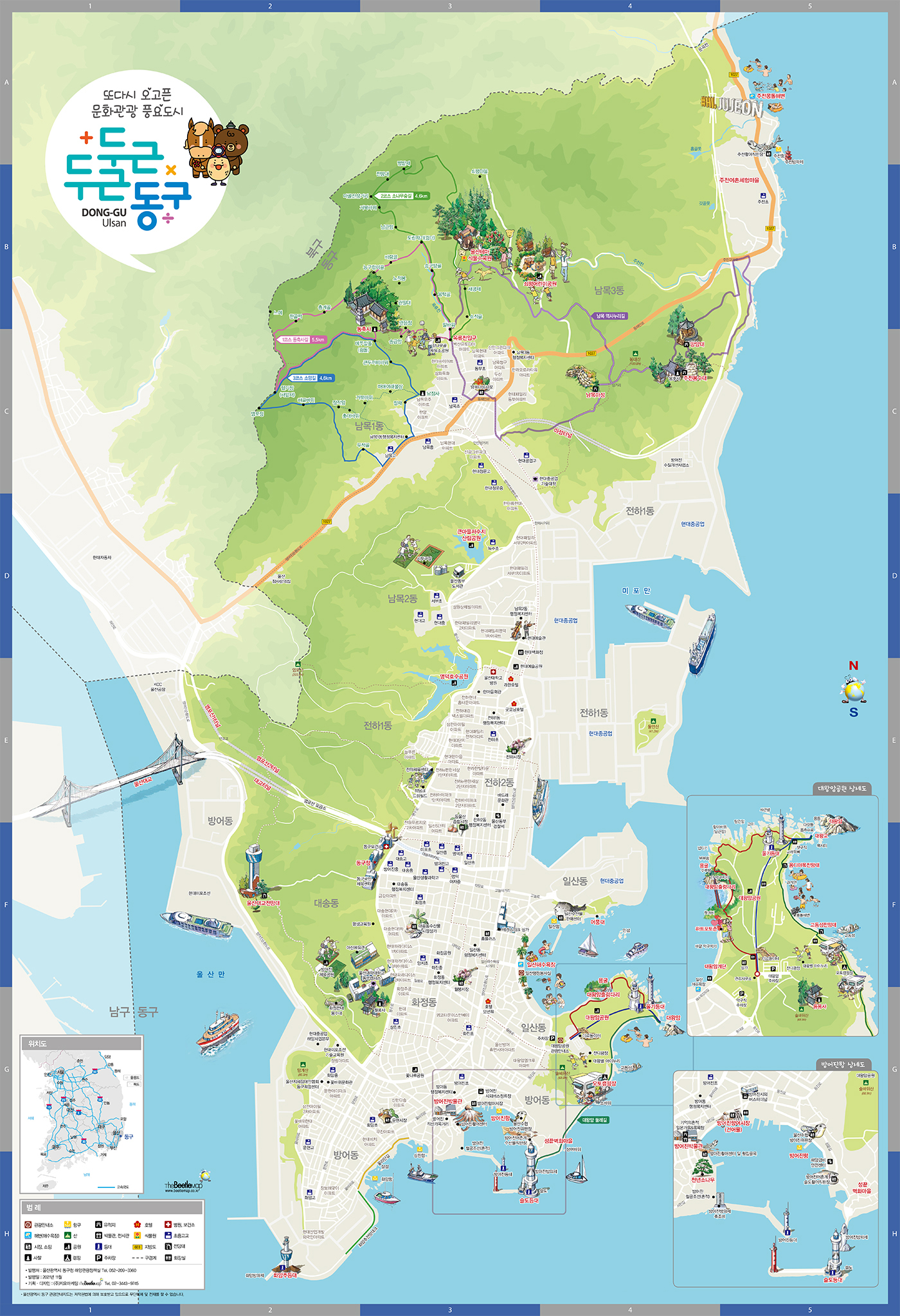동구 관광안내도