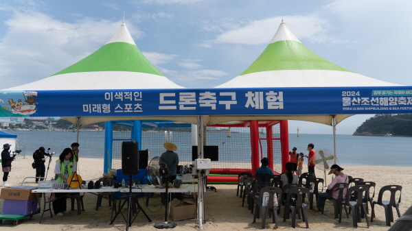 드론축구체험