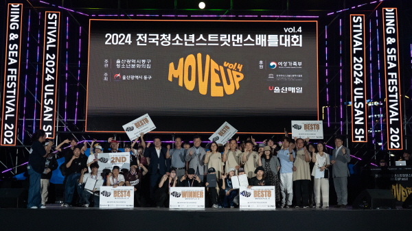 청소년 스트릿댄스 배틀대회 MOVE UP