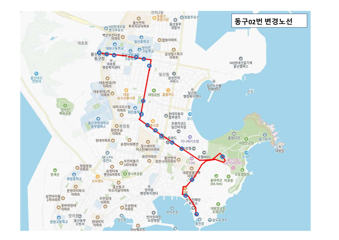 동구 02번 변경노선에 대한 그림입니다. 노선: 동진성끝 - 대왕암공원 - 휴먼시아 - 월봉시장 - 월정사입구-명덕여중앞 - 방어진고등학교 - 생활과학고등학교 - 대송중학교 - 방어진중학교 - 동구청 <순환>