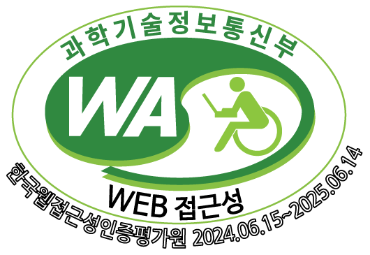 과학기술정보통신부 WEB 접근성 한국웹접근성인증평가원 2023.06.15~2024.06.14